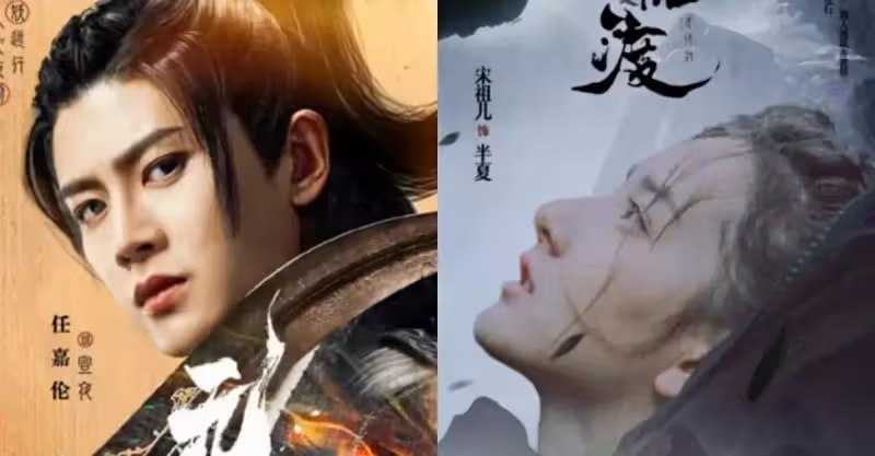 《無憂渡》29日開機，任嘉倫宋祖兒致詞三分鐘，劇組發布警告聲明