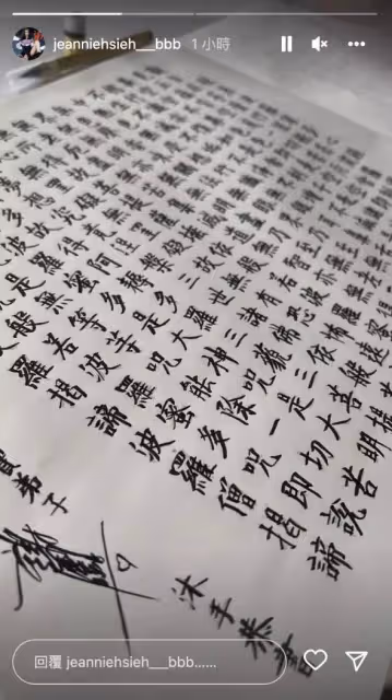 豬哥亮逝世5週年,謝金燕悼念手抄經書+跪拜照,突曬父女驚喜同框眼淚潰堤:夢寐以求的禮物