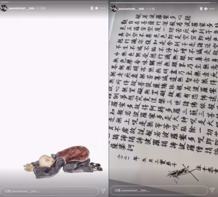 豬哥亮逝世5週年,謝金燕悼念手抄經書+跪拜照,突曬父女驚喜同框眼淚潰堤:夢寐以求的禮物