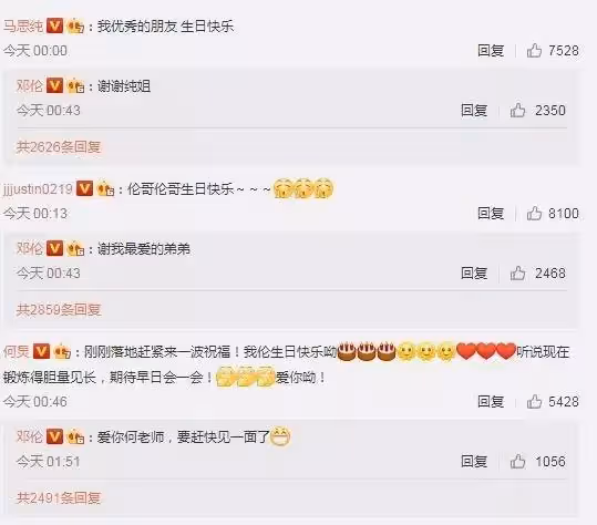 鄧倫27歲生日,唯有馬思純零點送祝福,網友:沒人比她更積極了