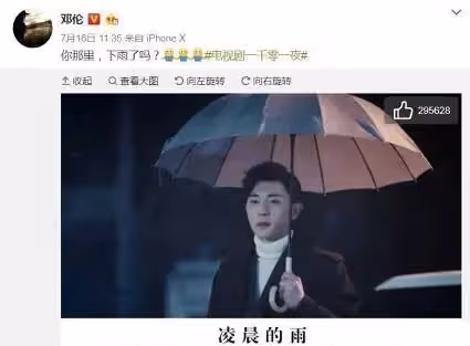 鄧倫27歲生日,唯有馬思純零點送祝福,網友:沒人比她更積極了