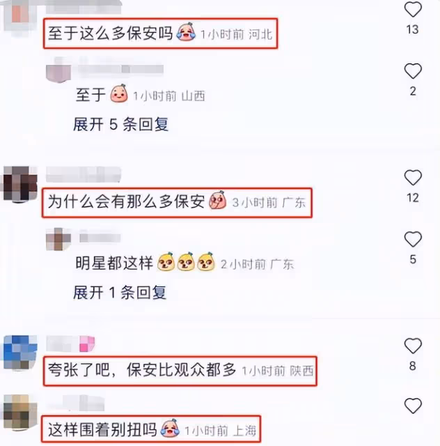 程瀟穿白裙撈金排面十足,現場保安比路人還多,網友:至於嗎