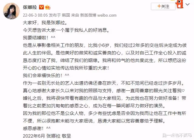 突然結婚,這回真嫁了?