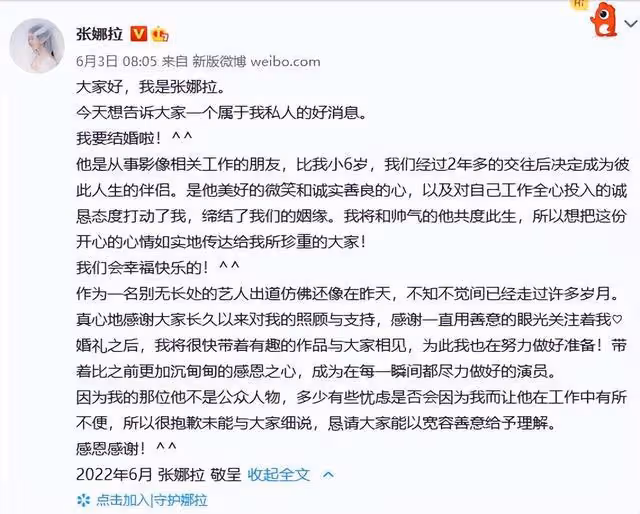 嫁給小6歲圈外人,41歲張娜拉曬婚紗照:感謝所有人的關心與祝福