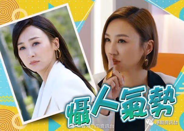 演技轉型作開播!TVB小花化身霸氣女總裁有看點