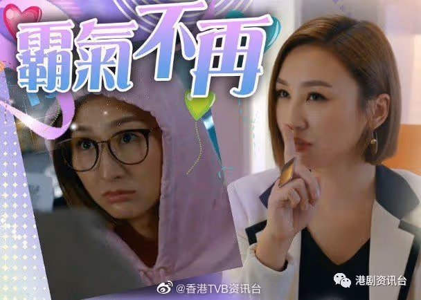 演技轉型作開播！TVB小花化身霸氣女總裁有看點