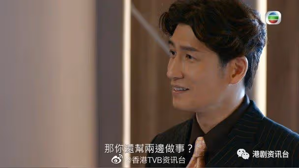 演技轉型作開播！TVB小花化身霸氣女總裁有看點