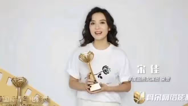 金骨朵影視盛典眾星露面:宋佳樸素,宋祖兒口胡,劉濤法令紋顯老
