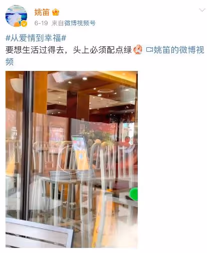 姚笛終於反擊了，發戴綠帽子視頻，配文嘲諷老公多次出軌！