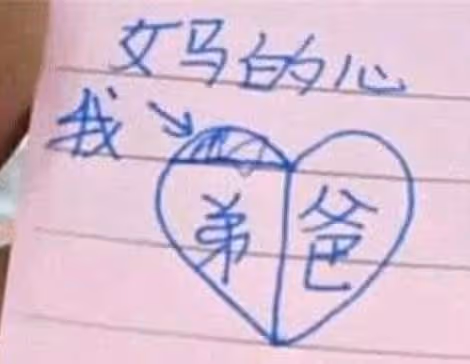 父母只愛4歲弟!媽媽房間角落翻到7歲女兒筆記本...一打開看哭了 「筆記本寫滿委屈」:不想再當妳孩子
