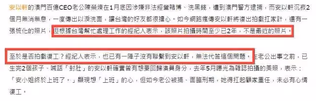 「百億闊太」安以軒:生一個孩子獎勵15億,如今卻帶倆娃以淚洗面
