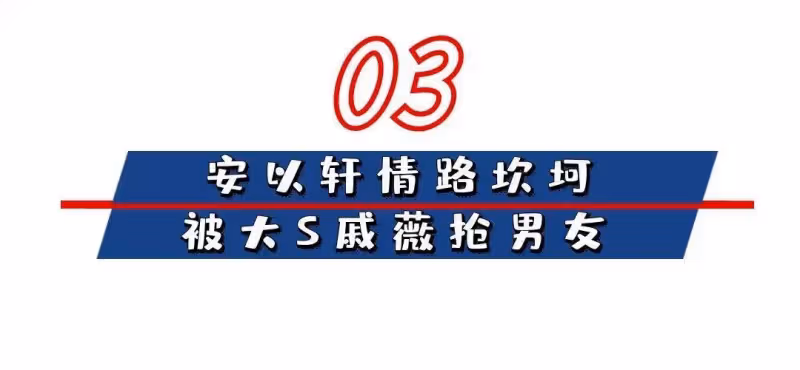 「百億闊太」安以軒：生一個孩子獎勵15億，如今卻帶倆娃以淚洗面