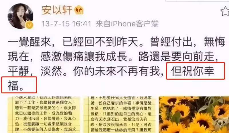 「百億闊太」安以軒：生一個孩子獎勵15億，如今卻帶倆娃以淚洗面