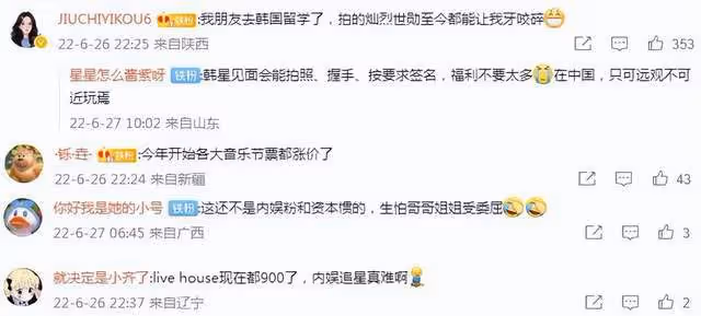 一百塊見韓國頂流,五千塊和泰國偶像坐遊艇,內娛在高貴什麼?