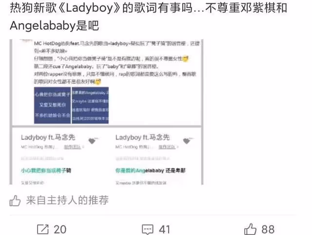 台灣知名說唱藝人新歌疑辱女,楊穎和鄧紫棋躺槍,此前黑料一籮筐