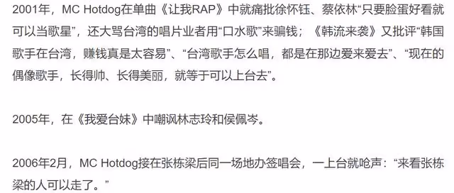 台灣知名說唱藝人新歌疑辱女,楊穎和鄧紫棋躺槍,此前黑料一籮筐