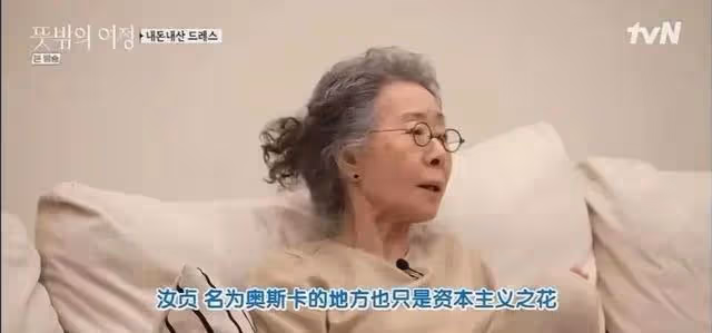 76歲毒舌影后被出軌、住小房間:遠離渣男保平安、大房子與我無關