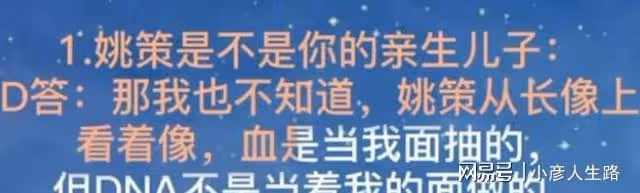 大反轉!杜新枝質疑姚策並非自己親生,姚策生前手握遺囑或非自願
