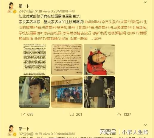 童星邵一卜:不堪忍受校園暴力選擇跳樓,班主任不作為原因疑被扒