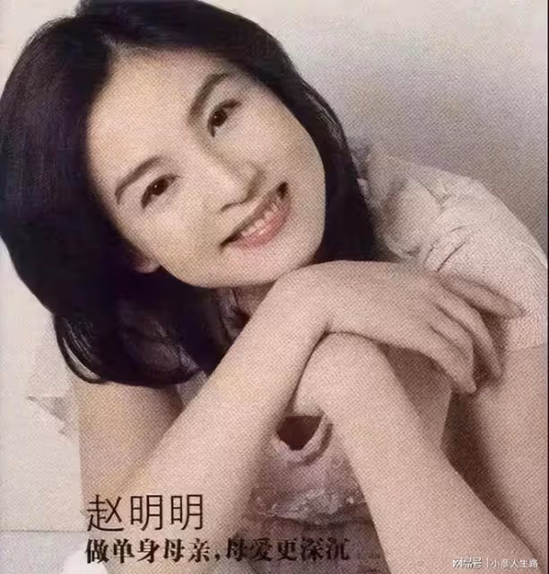「國民女神」趙明明:為家庭隱退,遭丈夫背叛,現狀如何?