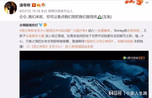 《南海歸墟》即將開拍,《崑崙神宮》卻遲遲不定檔,6月開播沒戲