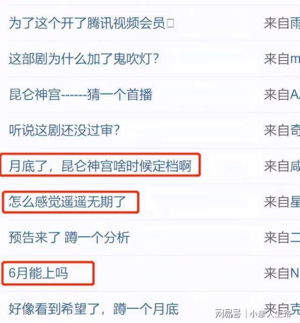 《南海歸墟》即將開拍,《崑崙神宮》卻遲遲不定檔,6月開播沒戲