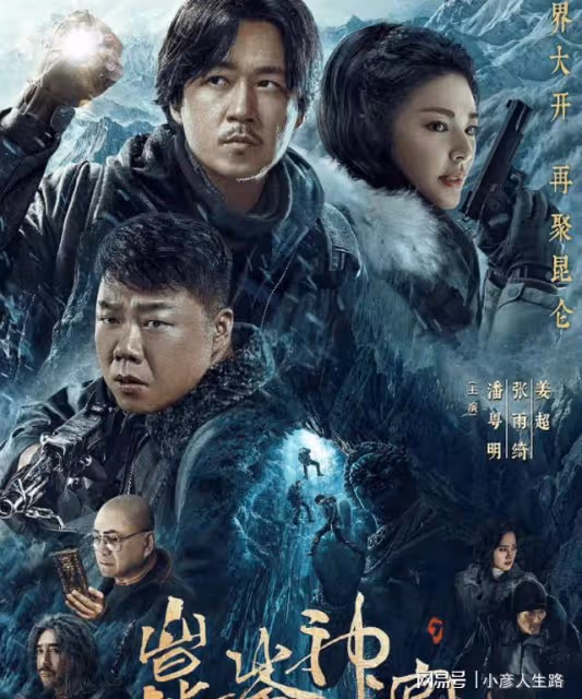 《南海歸墟》即將開拍,《崑崙神宮》卻遲遲不定檔,6月開播沒戲