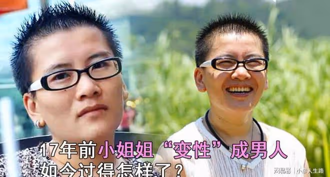 從女人變男人,歷經3段失敗的感情,17年過去了耿子是否後悔過?