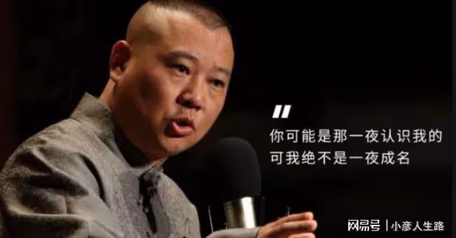 十二年後再看德雲社,欺師滅祖的曹金、何偉已經算不上什麼