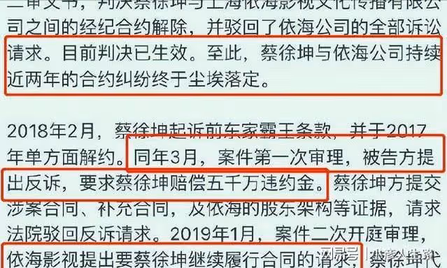 練習生有多難?蔡徐坤曾面臨千萬違約金,上官喜愛倒欠公司近80萬