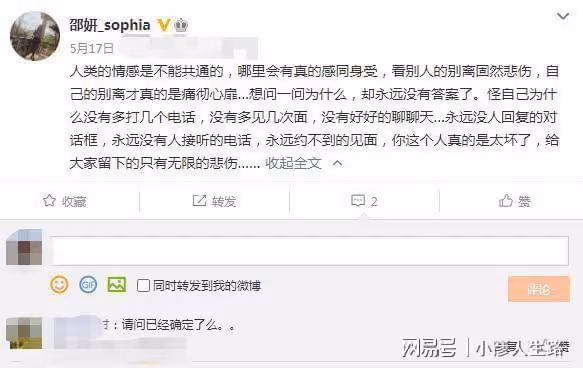 36歲季東燃突傳死訊,去世一個多月無人關注,好友劉芮麟發文悼念