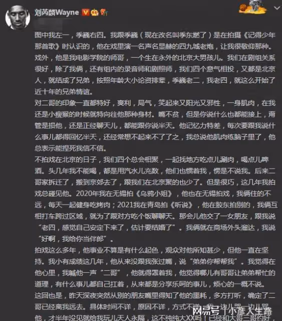 36歲季東燃突傳死訊,去世一個多月無人關注,好友劉芮麟發文悼念