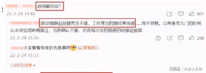 又撞臉?當紅小花新圖碰瓷趙麗穎,從妝容到衣服,簡直一模一樣