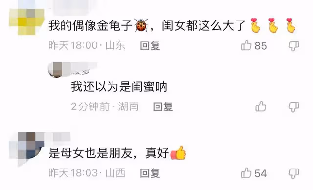 金龜子與女兒海邊熱舞,穿上萬元外套動作可愛,母女同框似姐妹
