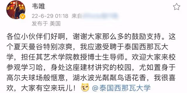 58歲韋唯隱退8年後成教授,擔任泰國名校博士生導師,疑定居曼谷