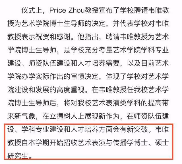 58歲韋唯隱退8年後成教授,擔任泰國名校博士生導師,疑定居曼谷