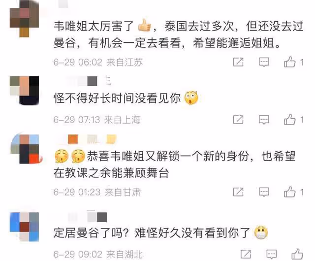 58歲韋唯隱退8年後成教授,擔任泰國名校博士生導師,疑定居曼谷