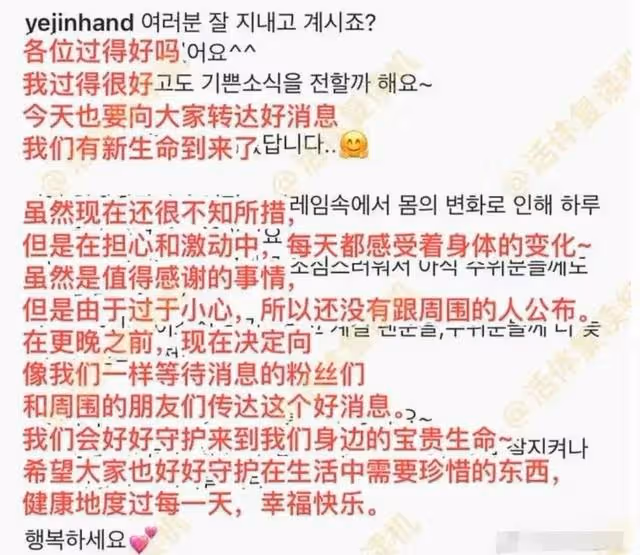 玄彬孫藝珍剛度完蜜月就官宣懷孕:他倆的娃得有多好看