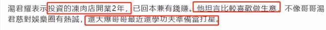 湯鎮業雙胞胎兒子近況!一個學功夫想當打星,一個愛做生意開肉鋪
