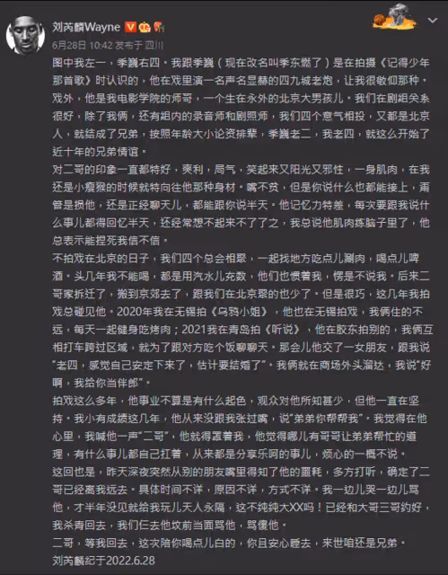 《新笑傲江湖》季東燃驚傳身亡！　得年37歲「死因時間不明」