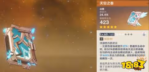 原神砂糖聖遺物及武器搭配推薦詳解