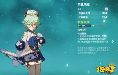 原神砂糖聖遺物及武器搭配推薦詳解