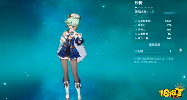 原神砂糖聖遺物及武器搭配推薦詳解