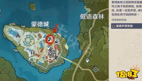 原神聲望系統在哪 原神聲望系統位置詳解