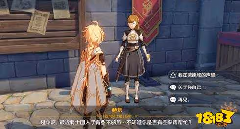 原神聲望系統在哪 原神聲望系統位置詳解