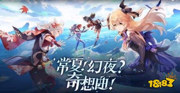原神2.8UP池四星角色一覽 2.8UP池四星角色有哪些