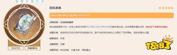 原神2.8版本更新時間 2.8版本什麼時候更新
