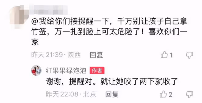 紅果果曬帶娃日常,甜蜜親吻孩子臉頰,讓女兒獨自拿竹籤被批危險