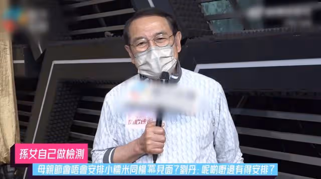 劉丹首談孫女移居內地讀書,滿臉疼愛露不舍,稱劉愷威楊冪有計劃