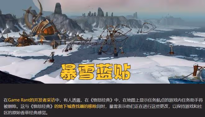 魔獸懷舊服:WLK新增1項魔改,給玩家造成諸多不便,設計師真老6